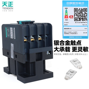 Contacteur AC Tengen Tgc1-3210 32A 3 phases Montage sur rail DIN 220V 380V - Product Image 2