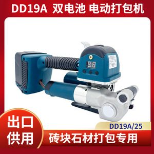 Herramienta Eléctrica Portátil para Flejado DD19A PET 0.5-1.5mm 16-19mm de Ancho, Embalaje Industrial, Tipo Manual, Duradera - Product Image 5