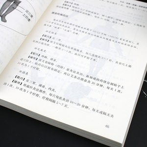 Pijat akupunktur bekam dan buku belajar kerokan penutup keras buku pendidikan kualitas tinggi pencetakan kertas - Product Image 2