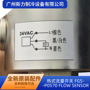 Capteur de débit FGS-P0570, interrupteur de débit d'air 0,03-3 m/s, capteur thermique en acier inoxydable pour systèmes CVC - Product Image 2