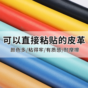 Self Adhesive Leather Patch 0.55mm Thickened PVC Leather Sofa Repair Patch For Furniture Renovation - Product Image 2