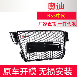 Rejilla para Audi RS5 B8 08-12, de plástico ABS, para parachoques delantero, malla de repuesto para A5 - Product Image 4