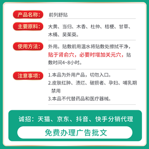 1000 Boîtes de Patchs de Soin à Base de Plantes – Soutien Doux de la <span class=keywords><strong>Prostate</strong></span> – Essences Végétales Naturelles - Product Image 3