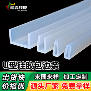 Tira de sellado de silicona en forma de U con diseño de hoja de arce para puertas y ventanas, absorción de impactos, resistente a altas temperaturas - Product Image 1