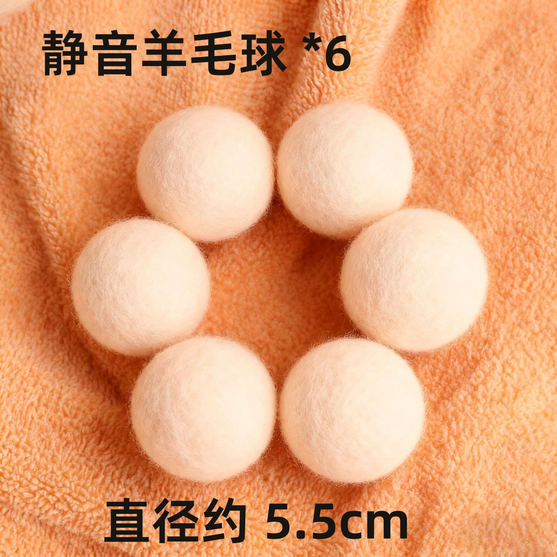 Essential Pet Toys [Pack of 6] 5.5cm Wool Silent Balls