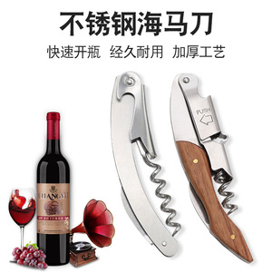 Sacacorchos de Acero Inoxidable Chef Season Show, Abridor de Botellas, Cuchillo para Camarones, Abridor de Vino, Herramienta Multiusos - Product Image 3
