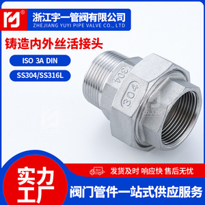 Juntas Hexagonales Rectas de Acero Inoxidable 304 Suministradas por el Fabricante, Uniones de Rosca Interna y Externa para Conectores - Product Image 4