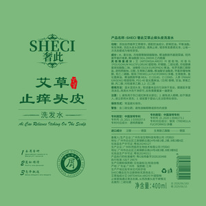 Sheci Herbal Anti-Dandruff <b>Shampoo</b> 2-In-1 For Oily Hair Adult Unisex - Product Image 3