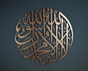 Arte de pared islámico <span class=keywords><strong>Kalima</strong></span> de Metal, arte de pared árabe, decoración islámica musulmana, caligrafía árabe - Product Image 5