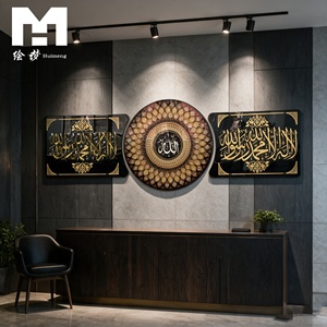 HomeDecor 3 Pieces Islamic <strong>Calligraphy</strong> Painting <strong>Allah</strong> 99 Names Arabic Framed Muslim Ramadan Eid Religious Wall Hanging Wall Art - Product Image 3