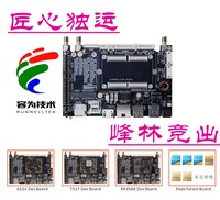 Kit de module embarqué Runwelltek RWA036-527 Open Linux Android SDK Allwinner T527 avec entrée AHD, RJ45, UART, EDP, LVDS, MIPI