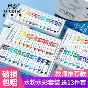 Ensemble de pigments <span class=keywords><strong>gouache</strong></span> Madisi Art non toxiques, 24 couleurs, 12 ml, pour enfants - Product Image 2