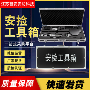 Security Inspection Tool <b>Kit</b> Aluminum Alloy Portable Seven Piece Set For <b>Train</b> Stations Schools Airports - Product Image 5