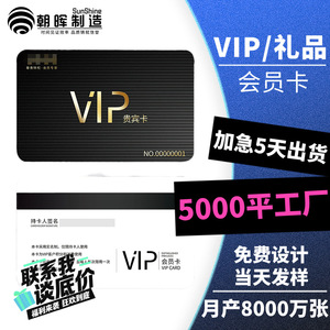 Impresión personalizada de tarjetas de plástico PVC de Chaohui Manufacturing con logotipo, impresión UV y tampografía para tarjetas de membresía VIP - Product Image 2