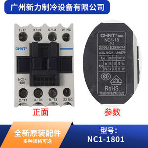 CHINT AC CONTACTOR Nc1 150A 1801ราง DIN 3เฟสสำหรับชิ้นส่วนเครื่องปรับอากาศส่วนกลาง - Product Image 3
