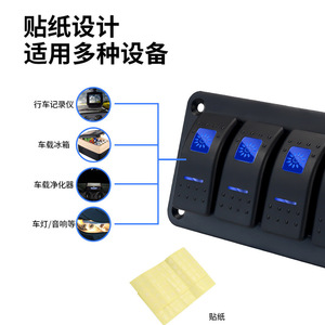 สวิตช์ควบคุมแบบสี่ช่อง Weichuang Rocker Panel 12V 20A สำหรับรถบ้าน เรือยอชท์ และการดัดแปลงรถยนต์ - Product Image 4