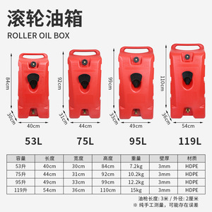 Roller Oil Box 53L HDPE Fuel Tank For Marine Engine Parts Gasoline Outboard Motor - Product Image 4