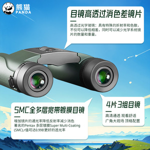 Panda Binoculars 10X25 Ed Magnesium Alloy High Definition Portable With Image Stabilization For Outdoor Use - Product Image 4