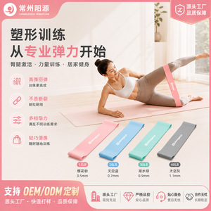 Bande de résistance Aimeido 2080*4.5mm, équipement d'exercice en émulsion pour l'entraînement physique, le remodelage corporel et le yoga - Product Image 2