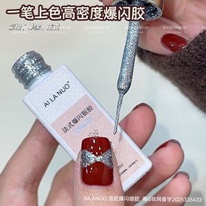 AILANUO Esmalte de Uñas en Gel Platino con Purpurina, Barniz de Gel UV Removible, Laca de Gel Brillante para Arte de Uñas - Product Image 4