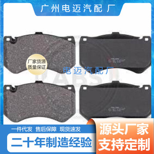 Plaquettes de frein Mercedes-Benz A008420412028 pour W204 C204, pièces de rechange neuves - Product Image 4