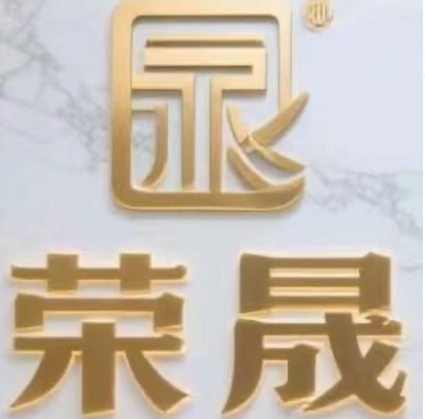 Shantou Chaonan District Chengtian Rongsheng Embroidery Factory (individual Business) logo