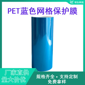 Pet Grid Protective <b>Film</b> Blue Silicone Adhesive Single Double Triple Layer Acrylic Backing Waste Removal - Product Image 3