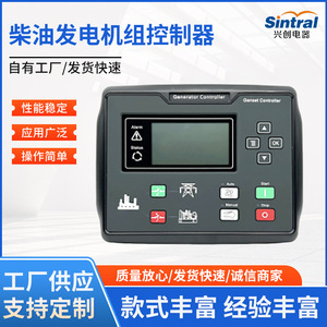 โมดูลควบคุมเครื่องกำเนิดไฟฟ้าดีเซล HGM6120N พร้อมฟังก์ชันสตาร์ทอัตโนมัติสำหรับแผงควบคุมเครื่องกำเนิดไฟฟ้า - Product Image 5