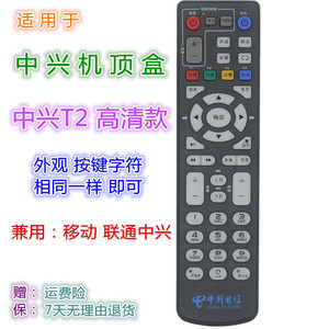 Télécommande à perles de cristal pour Zte Stb B760H B860AV T1 T2 B760E Series avec code d'apprentissage blanc noir - Product Image 5