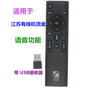 รีโมทคอนโทรลเสียงคริสตัลเพิร์ล เทียนหง สำหรับกล่องรับสัญญาณ Jiangsu Cable 4K Smart Set Top Box พร้อมตัวรับสัญญาณ USB - Product Image 2
