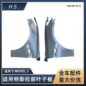 Garde-boue avant gauche et droit Tesla Model 3 1081400-EC-D 1081401-EC-D Pièce de rechange neuve - Product Image 5