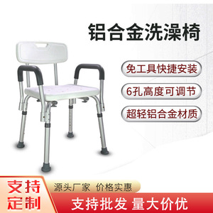 Aluminum Alloy Shower Chair Height Adjustable Non <b>Slip</b> For Elderly Disabled Pregnant <b>Women</b> Bathroom Safety Equipment - Product Image 4