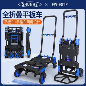 Carro de mano plegable para transporte de mercancías, portátil, con ruedas silenciosas universales, plataforma de manipulación plegable. - Product Image 3