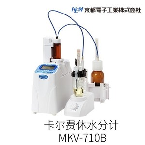 Analyseur d'humidité Karl Fischer KEM MKV-710B 0.1500mgH2O électronique fabriqué au Japon - Product Image 2