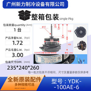 Moteur de ventilateur de climatiseur YDK-100AE-6 220V 100W monophasé asynchrone pour unité extérieure usage commercial - Product Image 3