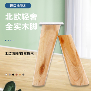 Nordic Style Solid Wood Furniture <b>Legs</b> Import Rubberwood Natural Finish Cabinet Table <b>Sofa</b> Support <b>Legs</b> - Product Image 3