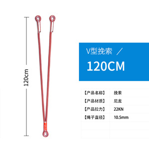 Cuerda de Seguridad Kanle Tipo V de 120cm, Cuerda de Nailon para Escalada, Rescate y Protección - Product Image 1