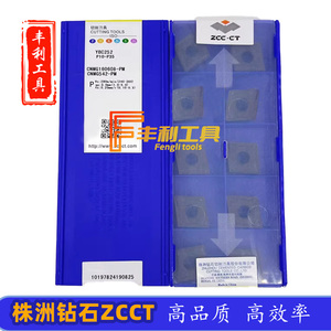 ZCC <span class=keywords><strong>CT</strong></span> ZCC.<span class=keywords><strong>CT</strong></span> ZCCCT Zhuzhou Diamond CNMG120404-PM YBC252 Herramientas de torneado de carburo de corte originales para torno CNC Insertos de corte Máquina Recubrimiento <span class=keywords><strong>PCD</strong></span> - Product Image 2