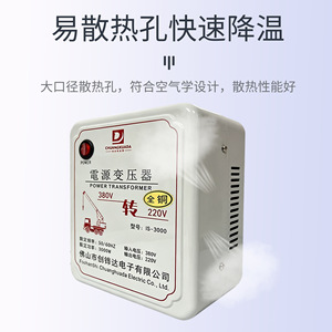 Transformateur de puissance Chuangkuada 3000W 380V vers 220V monophasé tout en cuivre abaisseur de tension pour usage industriel - Product Image 4