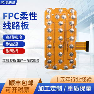 แผงวงจร FPC แบบแข็ง-ยืดหยุ่น Ruijincheng ทองแดง 12 ออนซ์ หนา 0.1 มม. พร้อมแผ่นรองอะลูมิเนียมสำหรับอุปกรณ์พกพา - Product Image 5