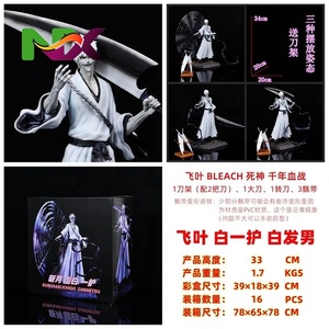 ฟิกเกอร์แอคชั่น 33 ซม. คุโรซากิ อิจิโกะ ผมขาว ของเล่นสะสมโมเดล PVC ฟิกเกอร์อนิเมะ รูปปั้น บลีช แอคชั่นฟิกเกอร์ - Product Image 2