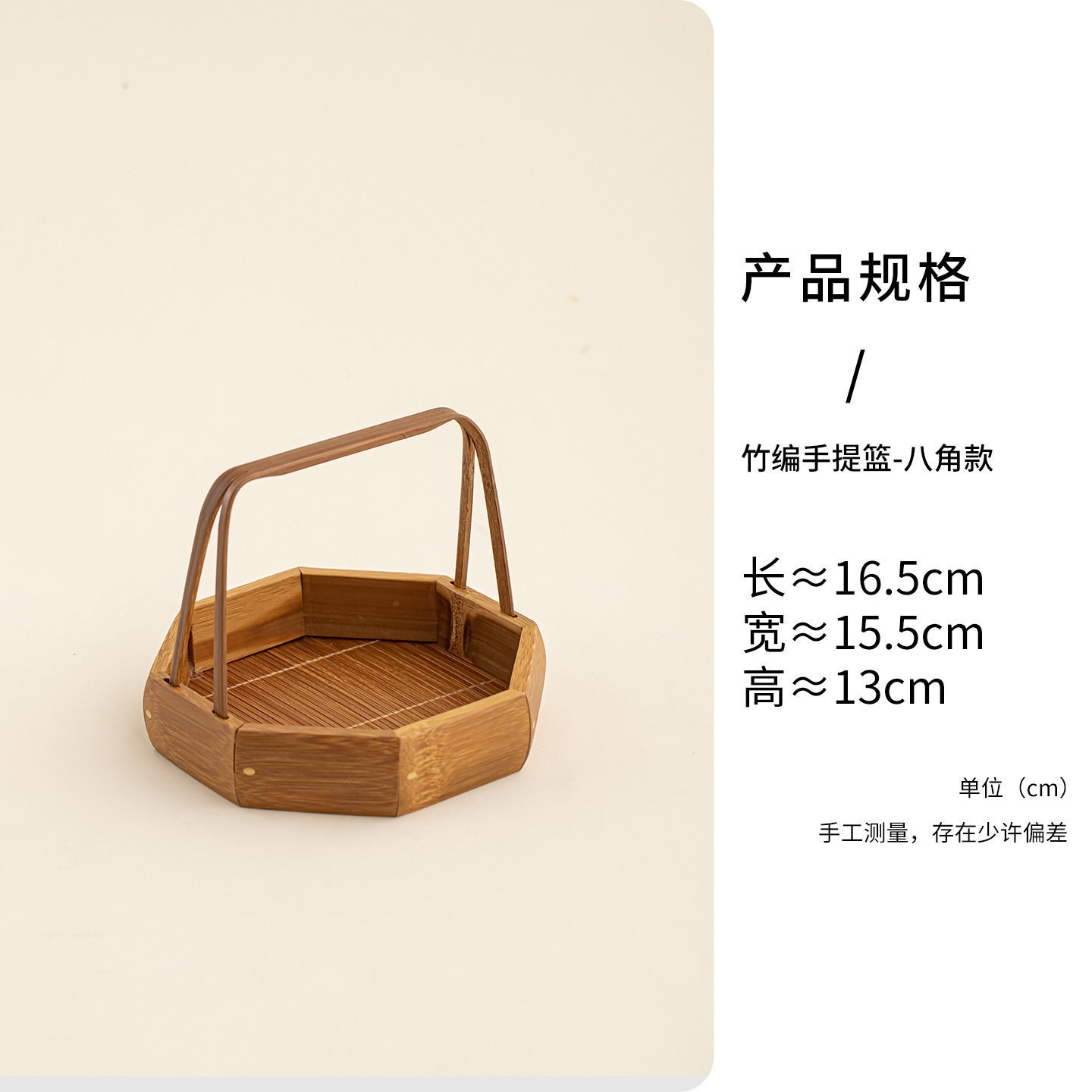 Bamboo woven hand basket - octagonal design