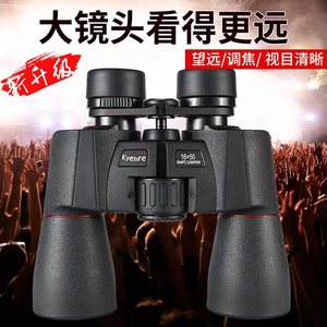Aiborui 16x50ED Binoculars Night Vision Outdoor Optical Telescope High Definition Magnification Civilian Use - Product Image 3