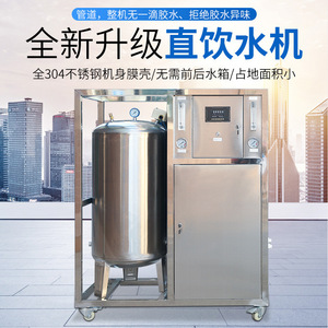 Système de filtration d'eau par osmose inverse 500 GPD en acier inoxydable portable avec arrêt automatique et surveillance TDS - Product Image 5