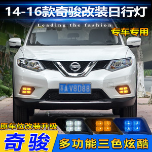Feux de jour à LED Nissan X-Trail 2014-2016, paire de feux antibrouillard à quatre yeux, 12V, étanches, ABSPC - Product Image 5