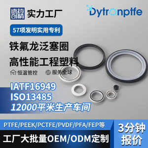ซีลน้ำมัน PTFE ยี่ห้อ Dechuang ขนาด 25 มม. รูปทรงกรวย ทนความร้อนสูง สำหรับกระบอกสูบ - Product Image 1