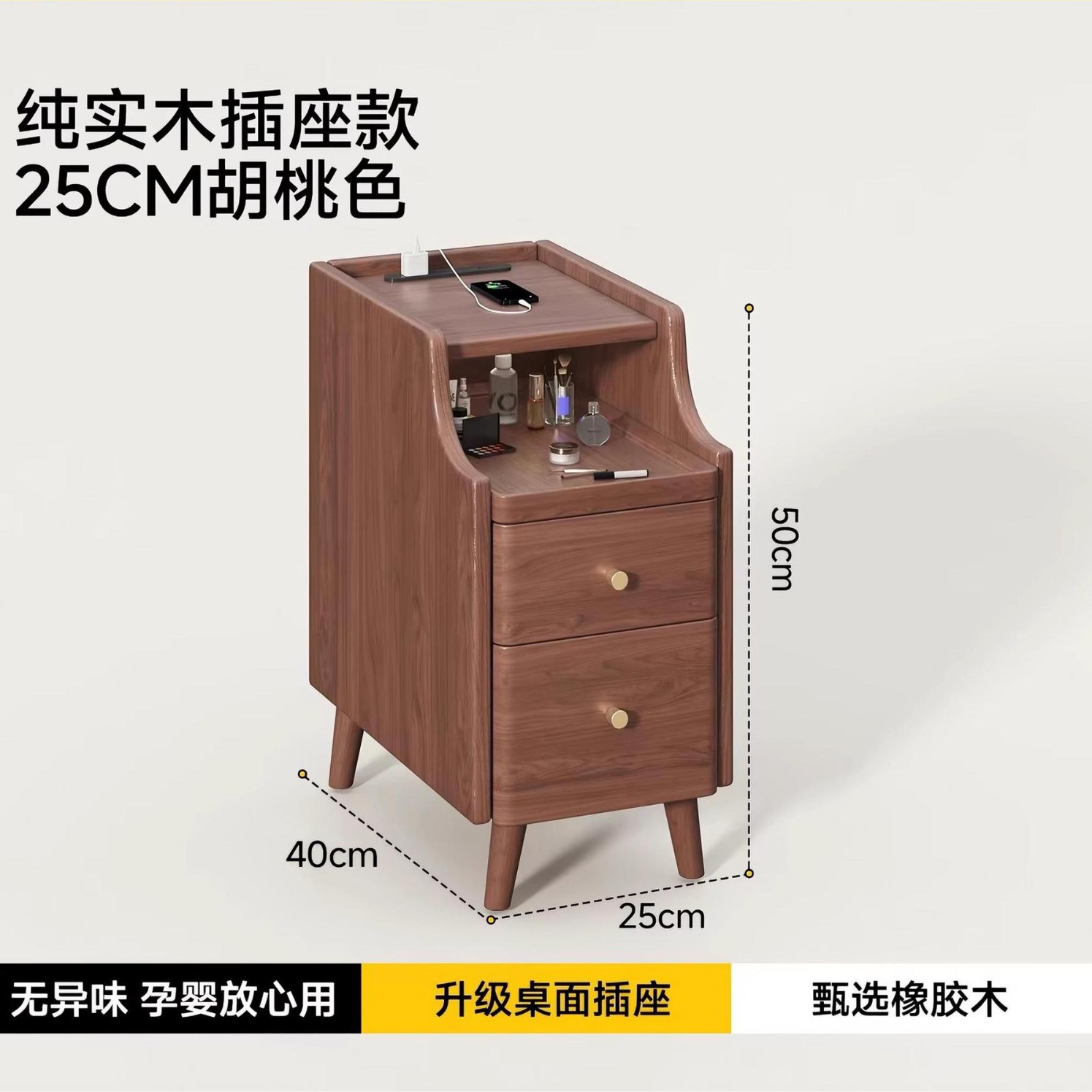 [Power Strip Rechargeable Model] Walnut Color 25cm