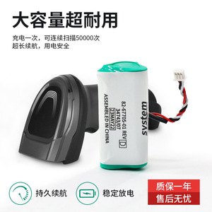 Batterie Symbol 3,6 V 750 mAh Li-ion rechargeable pour scanner LS4278 - Product Image 4