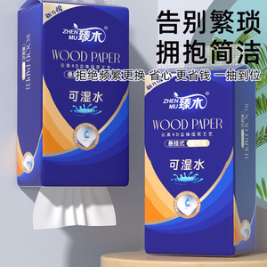 Papier toilette Zhenmu Wood Paper, 4 couches, épaissi, absorbant, format familial, pack économique - Product Image 4