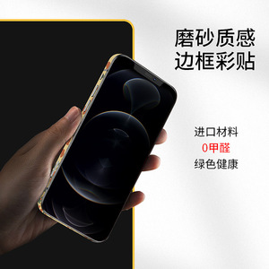 For Iphone Camouflage Side Frame Sticker Aluminum Protective <b>Film</b> For iPhone 12 13 14 Series - Product Image 5